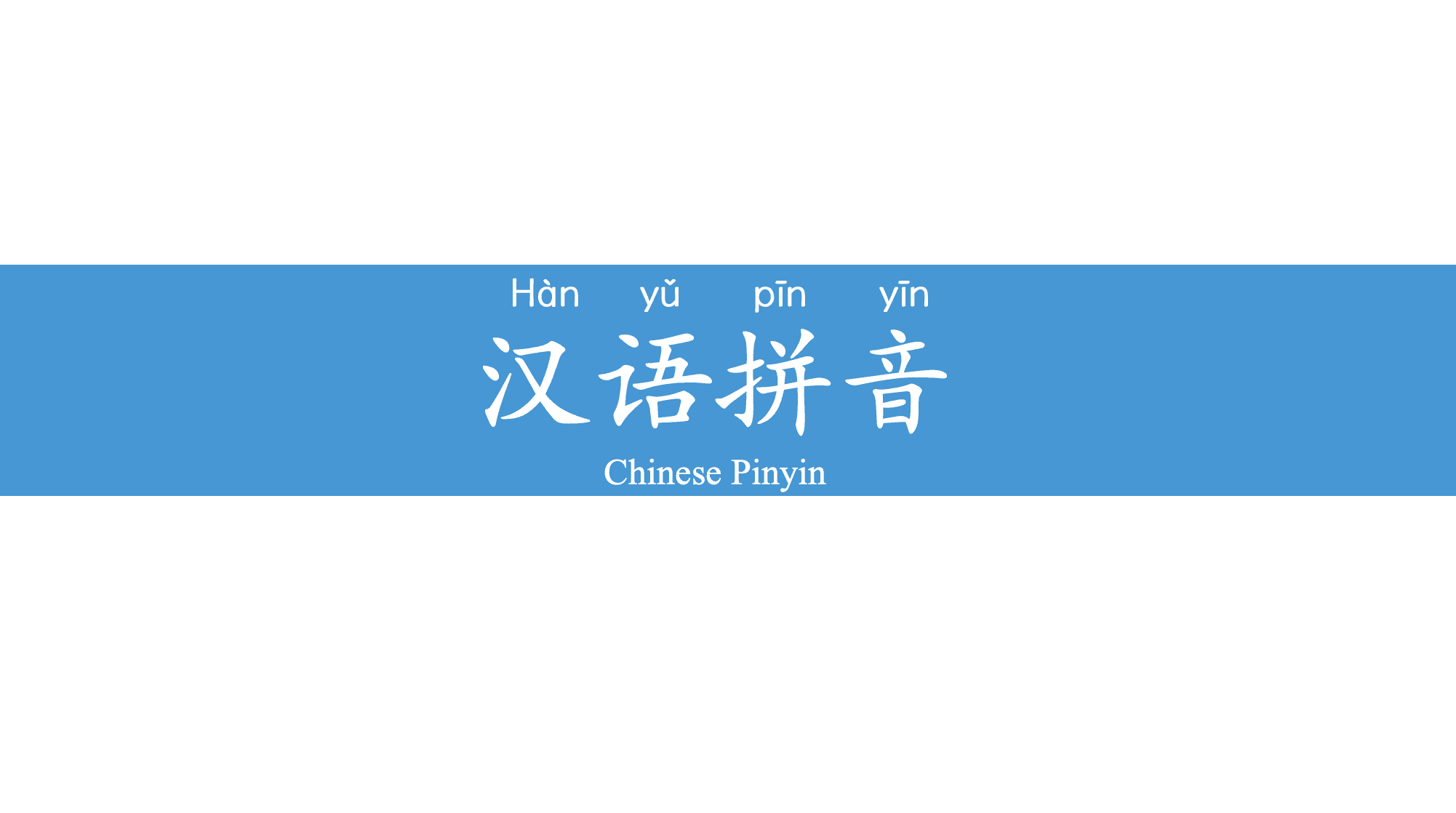 成人零基础拼音教学课件课件展示图