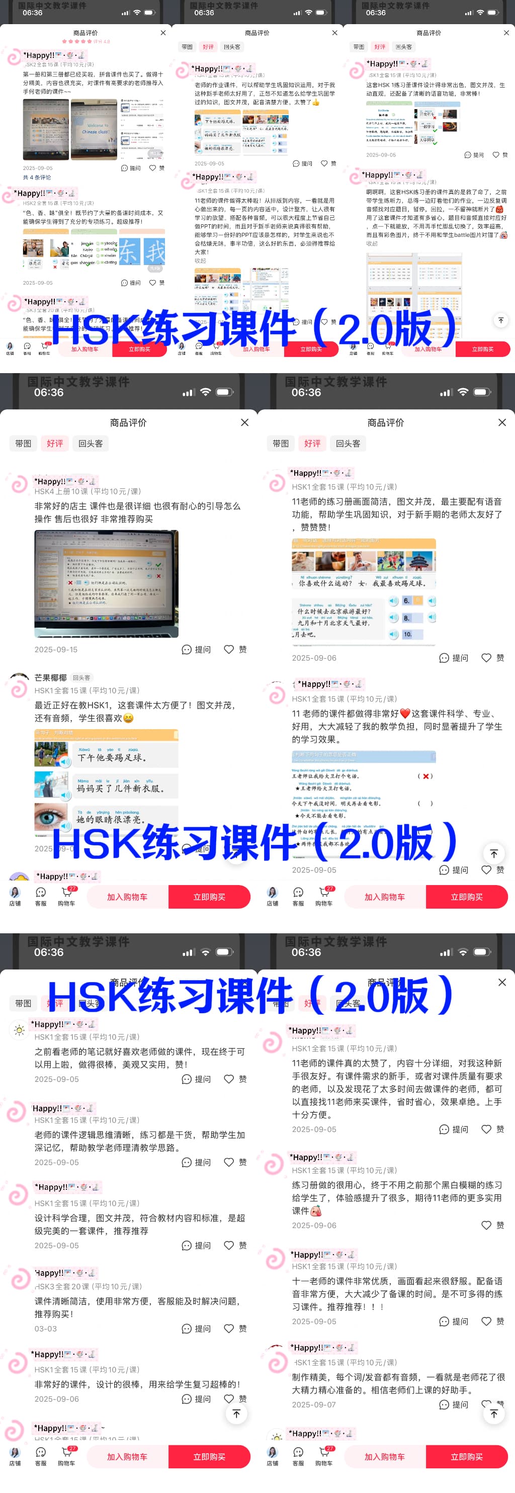 课件购买老师使用反馈截图8