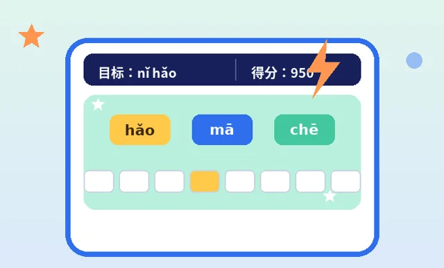 拼音快打