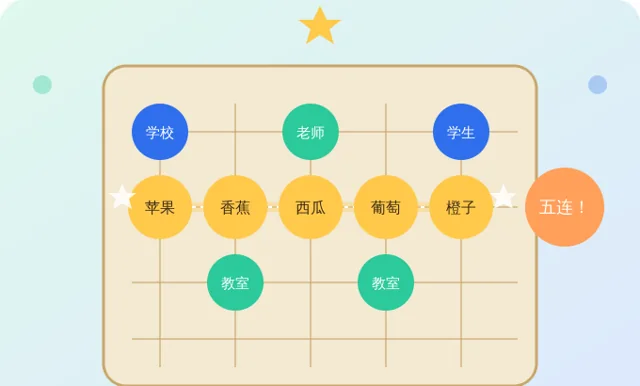 生词五子棋
