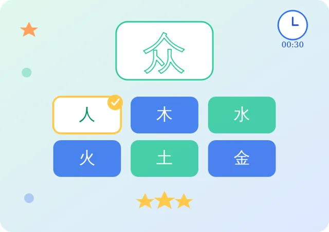 组字大挑战